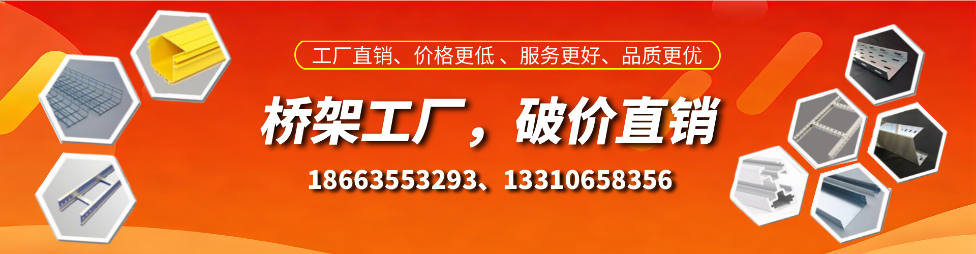 永安桥架厂家